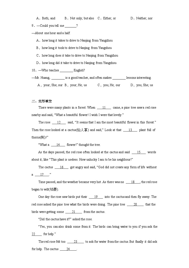2023年江苏省泰州市海陵学校中考三模英语试题(含解析)02