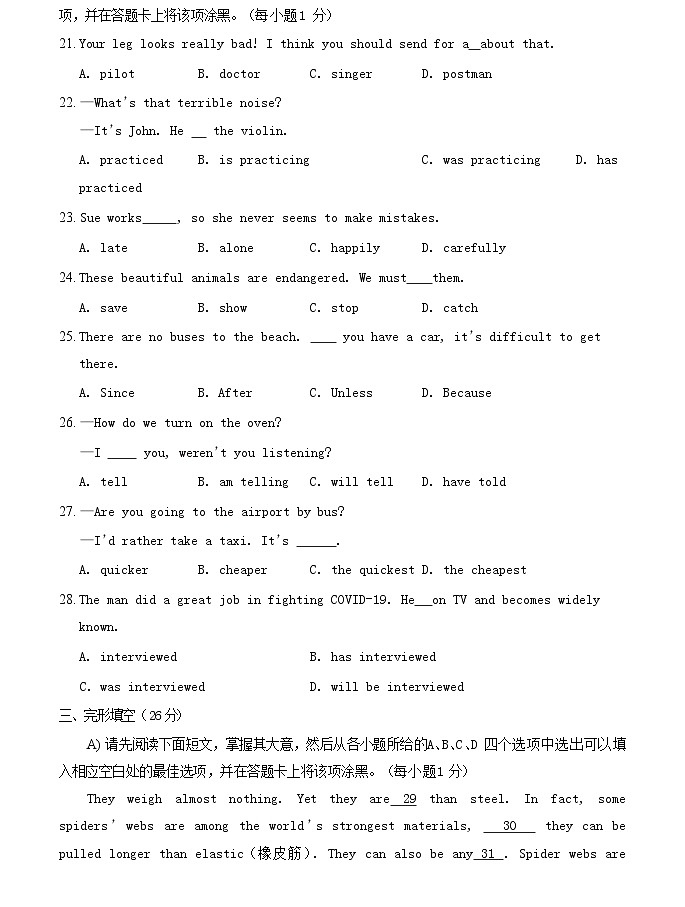 _2021年江西宜春市中考英语试题及答案03