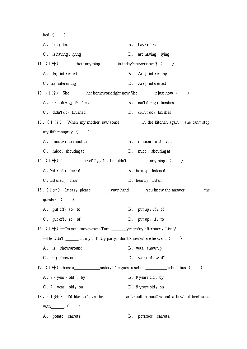 陕西省西安市高新第一中学2022-2023学年七年级下学期综合能力测试英语试题(含答案)第2页