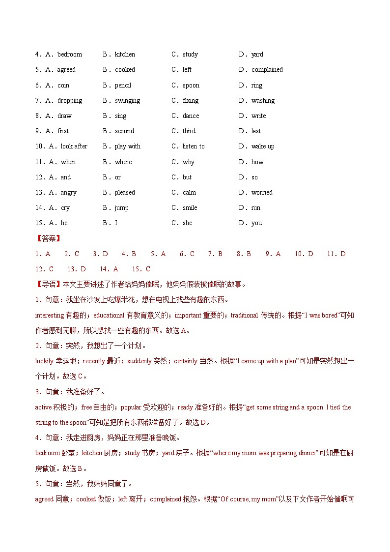专题08 完形填空 考点1 人物故事类(全国通用)(解析版)第2页
