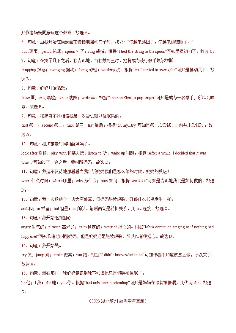 专题08 完形填空 考点1 人物故事类(全国通用)(解析版)第3页