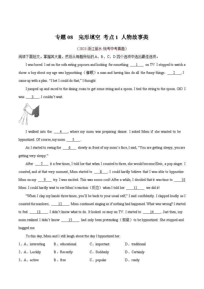 专题08 完形填空 考点1 人物故事类(全国通用)(原卷版)第1页