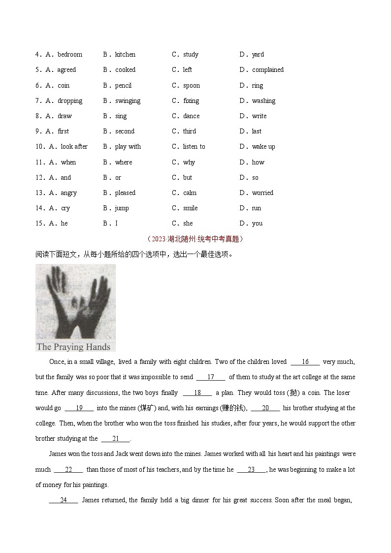 专题08 完形填空 考点1 人物故事类(全国通用)(原卷版)第2页