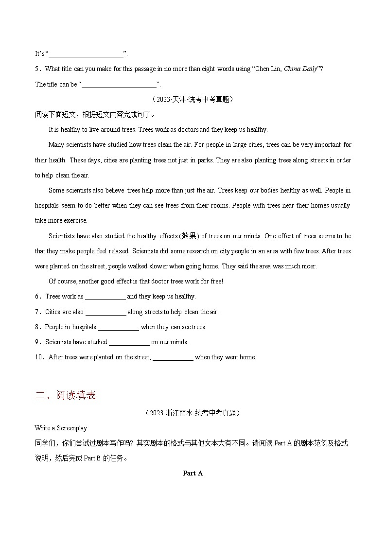 专题17 任务型阅读 考点3 完成句子或表格(全国通用)(原卷版)第2页