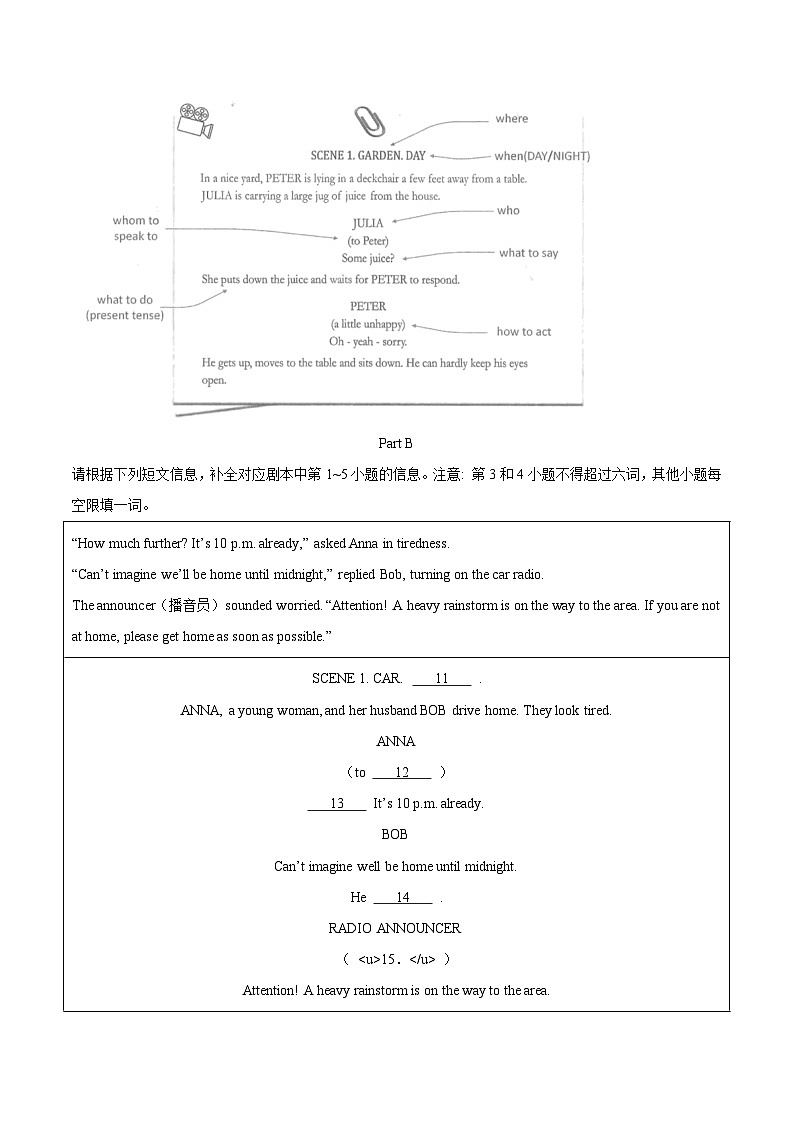 专题17 任务型阅读 考点3 完成句子或表格(全国通用)(原卷版)第3页