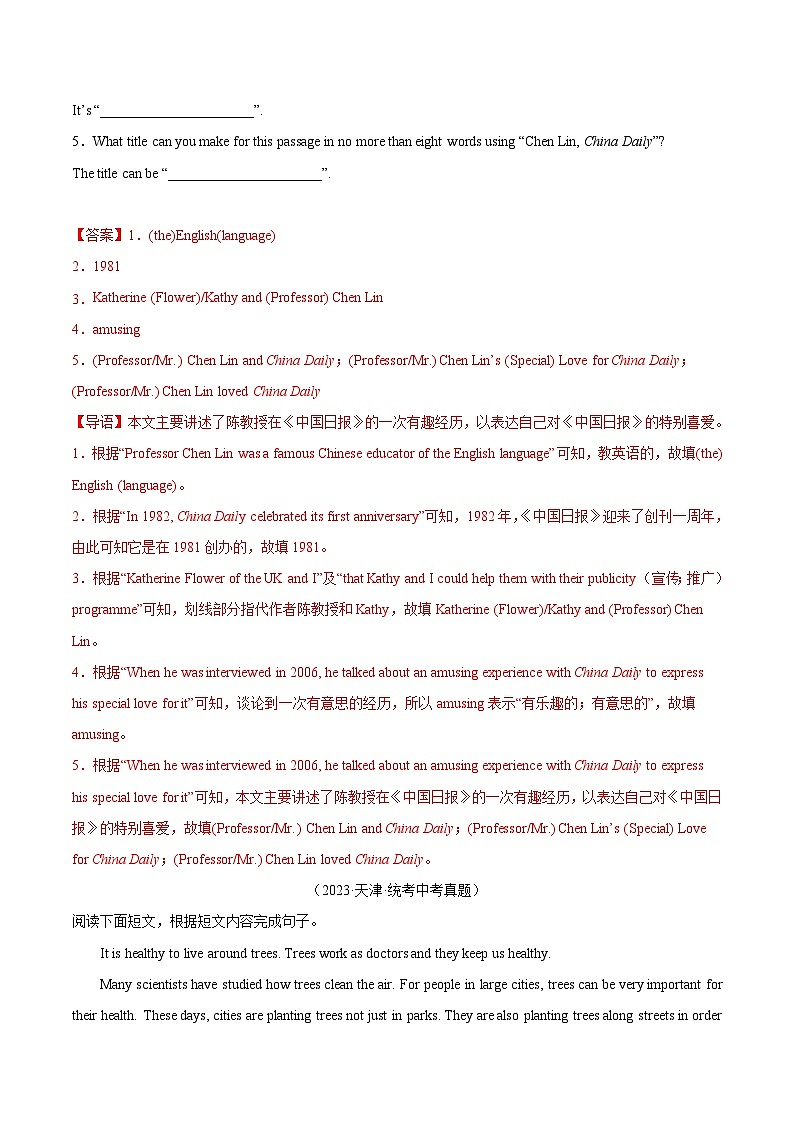 专题17 任务型阅读 考点3 完成句子或表格(全国通用)(解析版)第2页