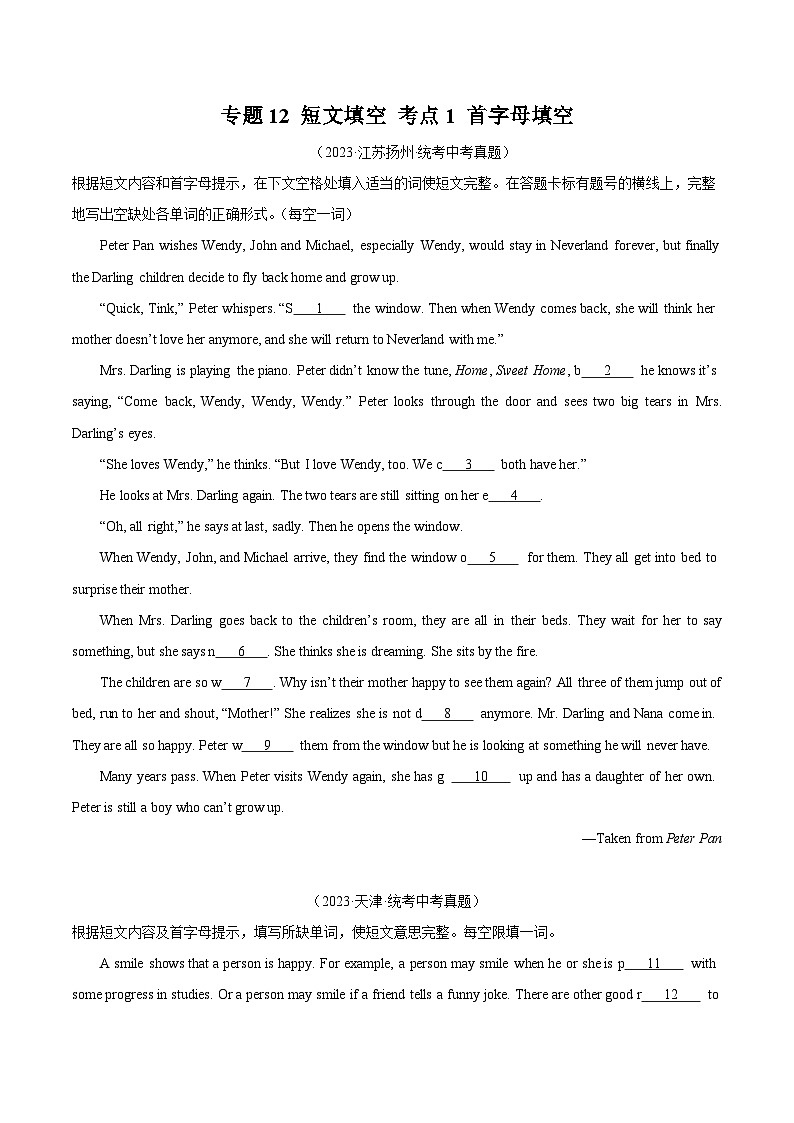 专题25 短文填空 考点1 首字母填空(全国通用)(原卷版)第1页