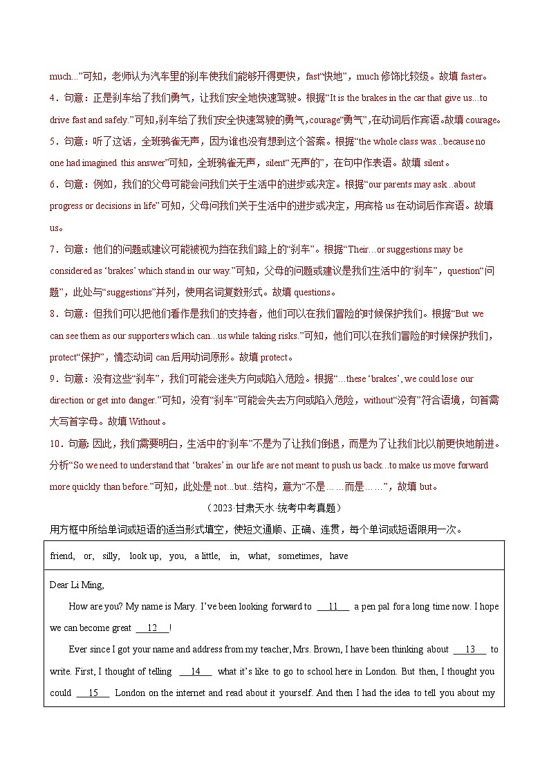 2023年中考英语真题分类汇编——专题26 短文填空 考点2 选词填空(全国通用)02