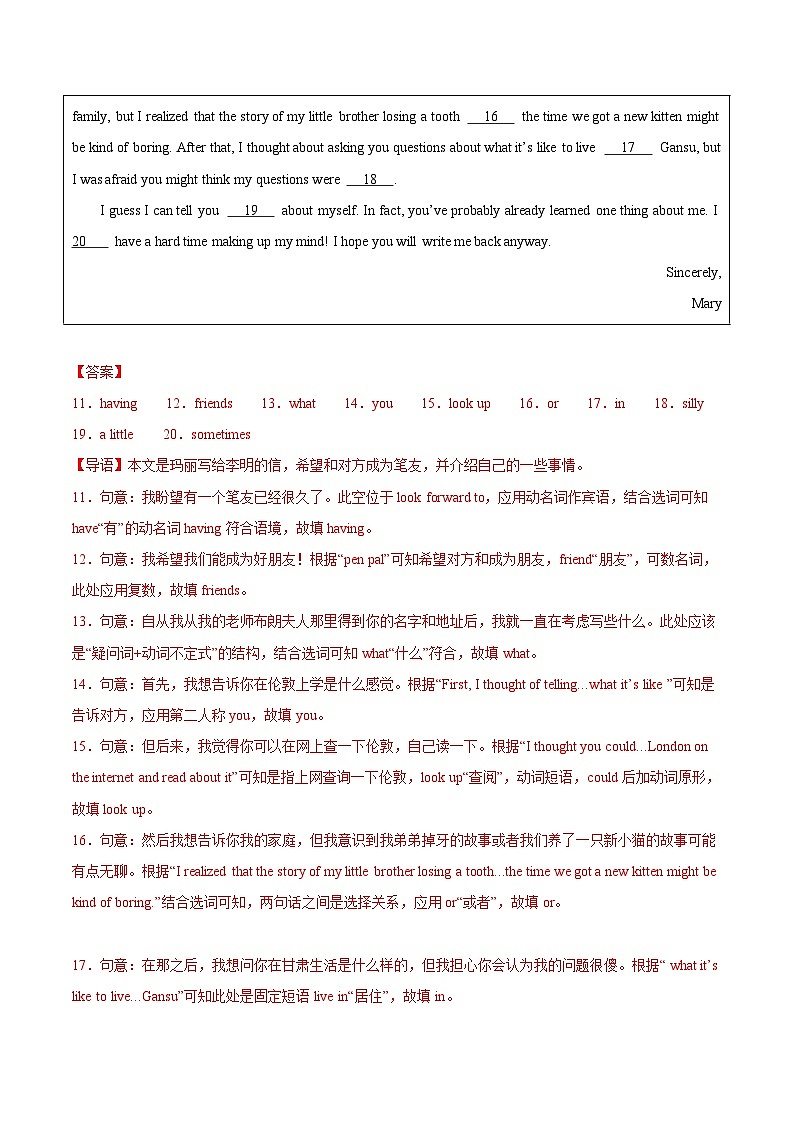 2023年中考英语真题分类汇编——专题26 短文填空 考点2 选词填空(全国通用)03