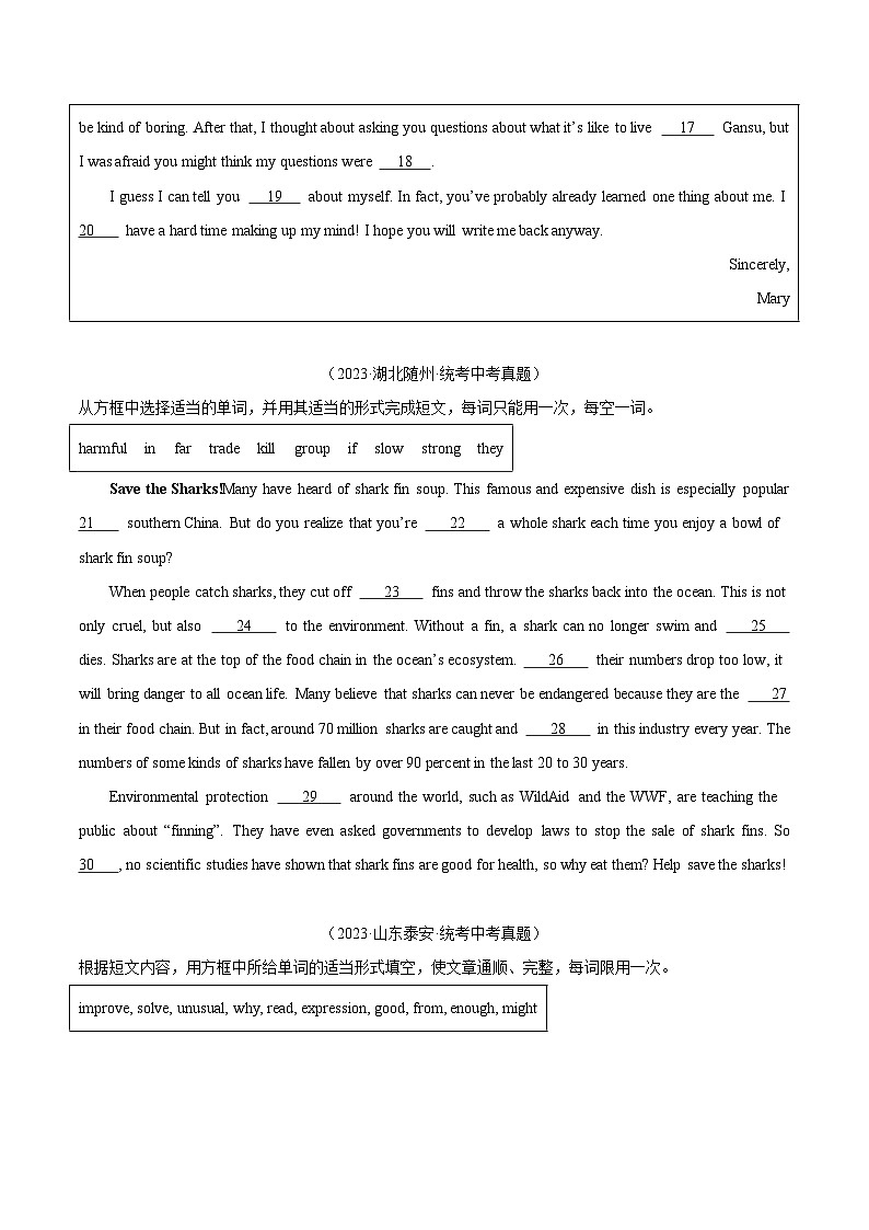 2023年中考英语真题分类汇编——专题26 短文填空 考点2 选词填空(全国通用)02