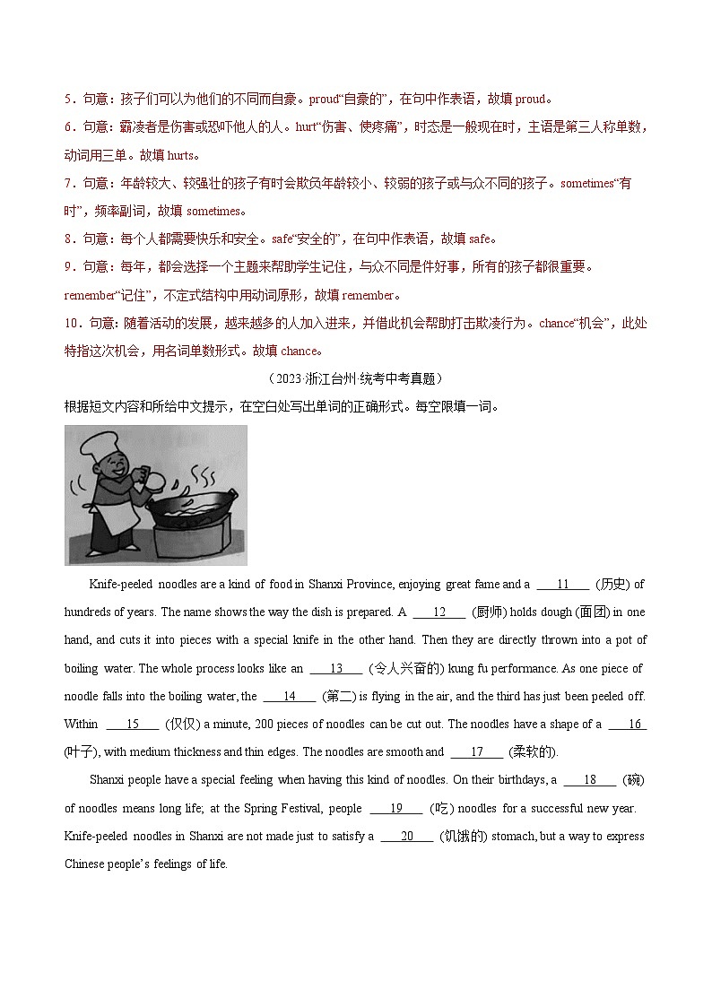 專題29 短文填空 考點5 提示詞填空（全國通用）（解析版）第2頁
