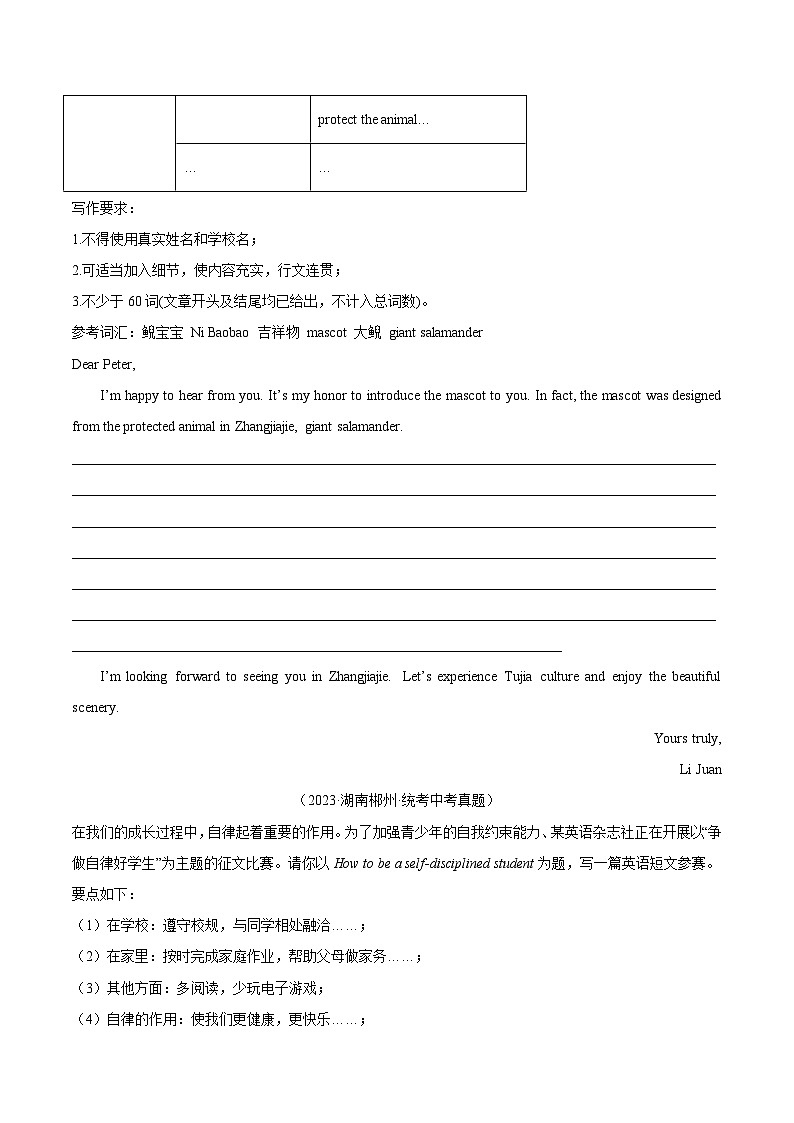 专题34 书面表达 考点2 说明介绍类(全国通用)(原卷版)第3页