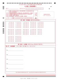 湖南省湘西州古丈县2022-2023学年七年级下学期期末考试英语试题（图片版含答案）