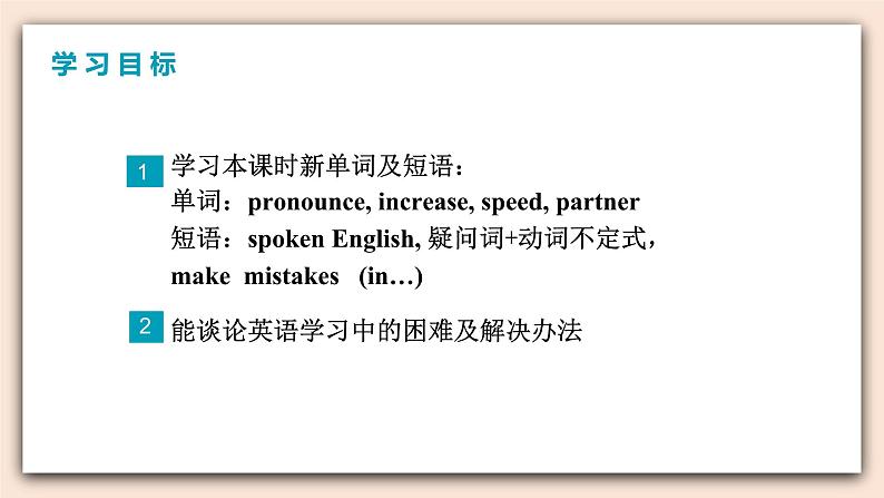 人教版英语九年级上册Unit 1 Section B (1a-1e)(第3课时) 课件+教案+练习02