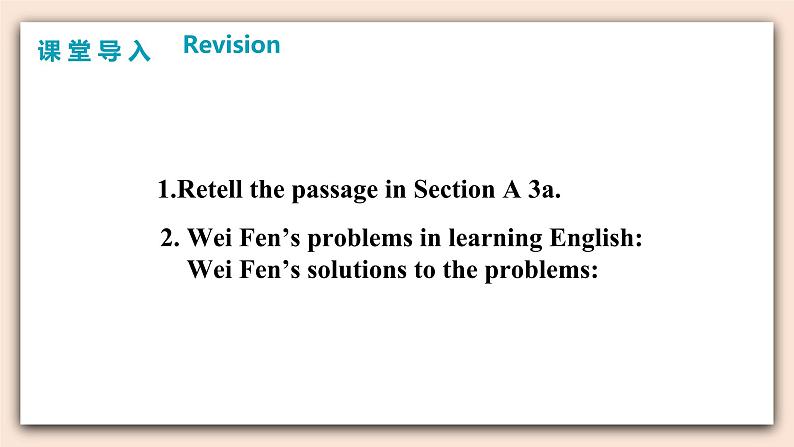 人教版英语九年级上册Unit 1 Section B (1a-1e)(第3课时) 课件+教案+练习03