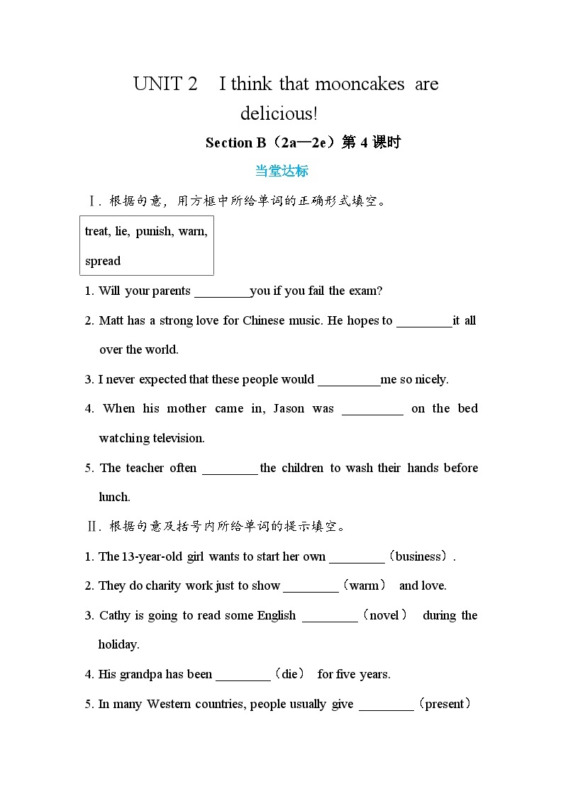 人教版英语九年级上册Unit 2 Section B （2a-2e）(第4课时) 课件+教案+练习01