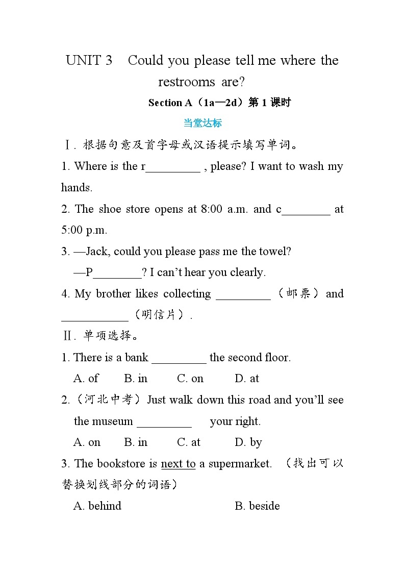 人教版英语九年级上册Unit 3 Section A (1a-2d） (第1课时) 课件+教案+练习01