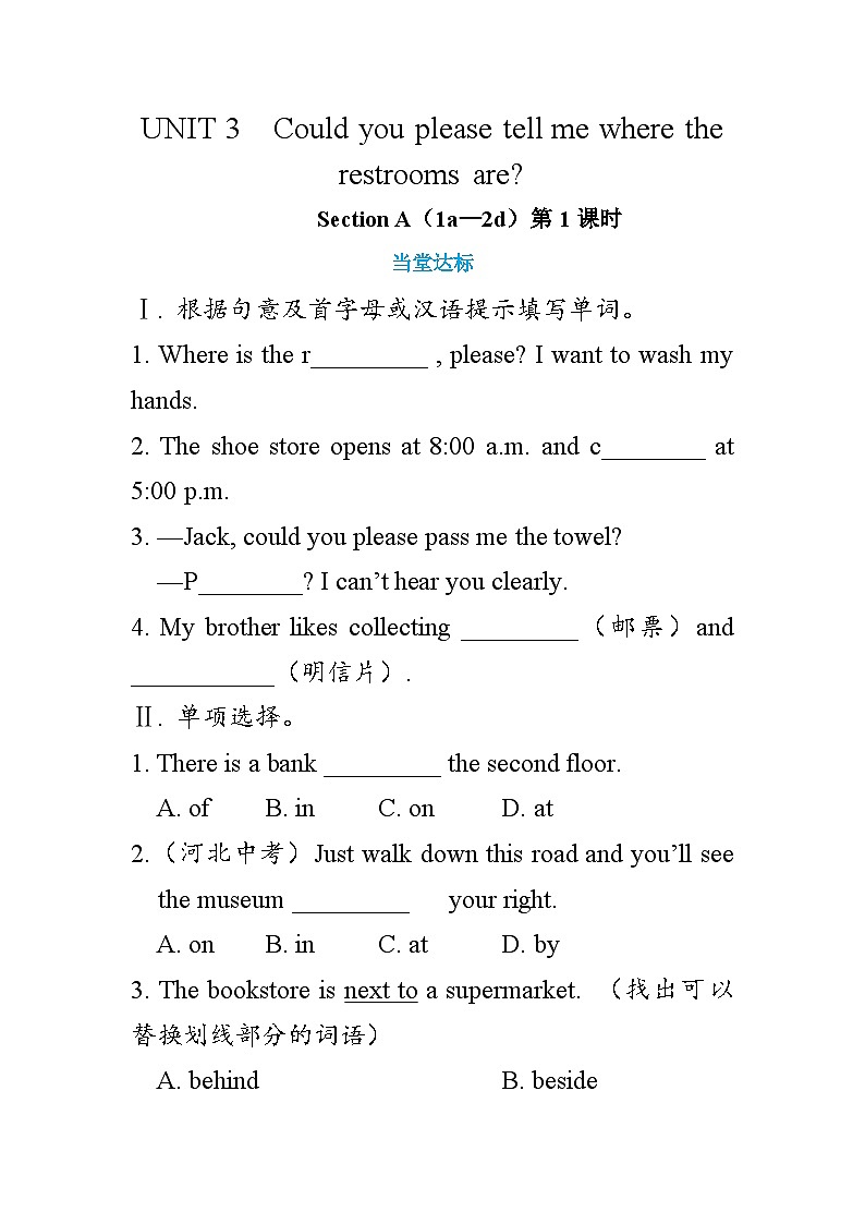 人教版英语九年级上册Unit 3 Section A (1a-2d) (第1课时) 课件+教案+练习01