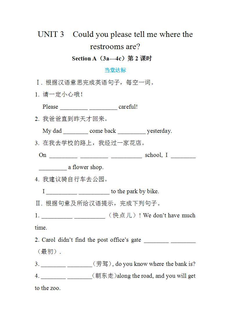 人教版英语九年级上册Unit 3   Section A （3a-4c）  (第2课时) 课件+教案+练习01