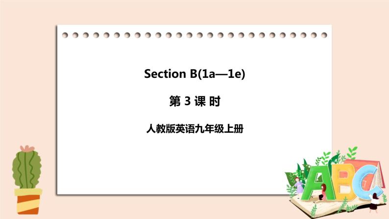 人教版英语九年级上册Unit 3 Section B (1a-1e)  (第3课时) 课件+教案+练习01