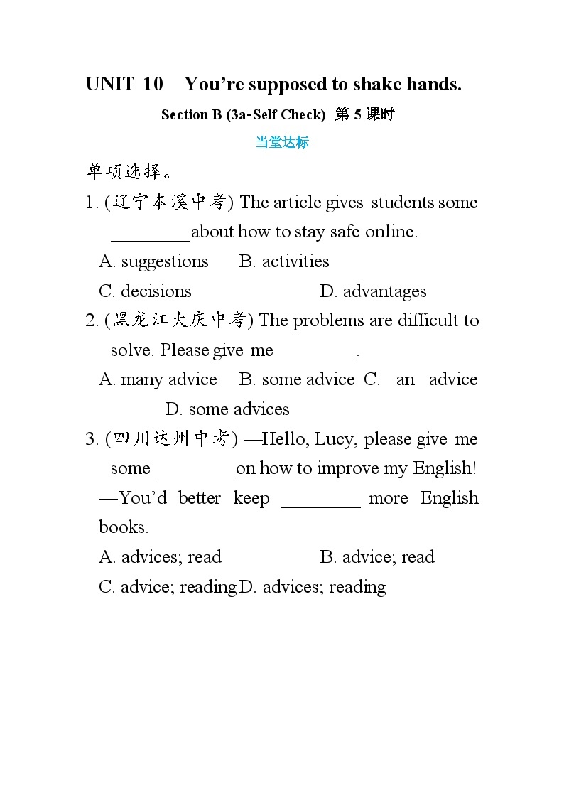 人教版英语九年级下册UNIT 10 Section B (3a-Self Check)（第5课时）课件+教案+练习01