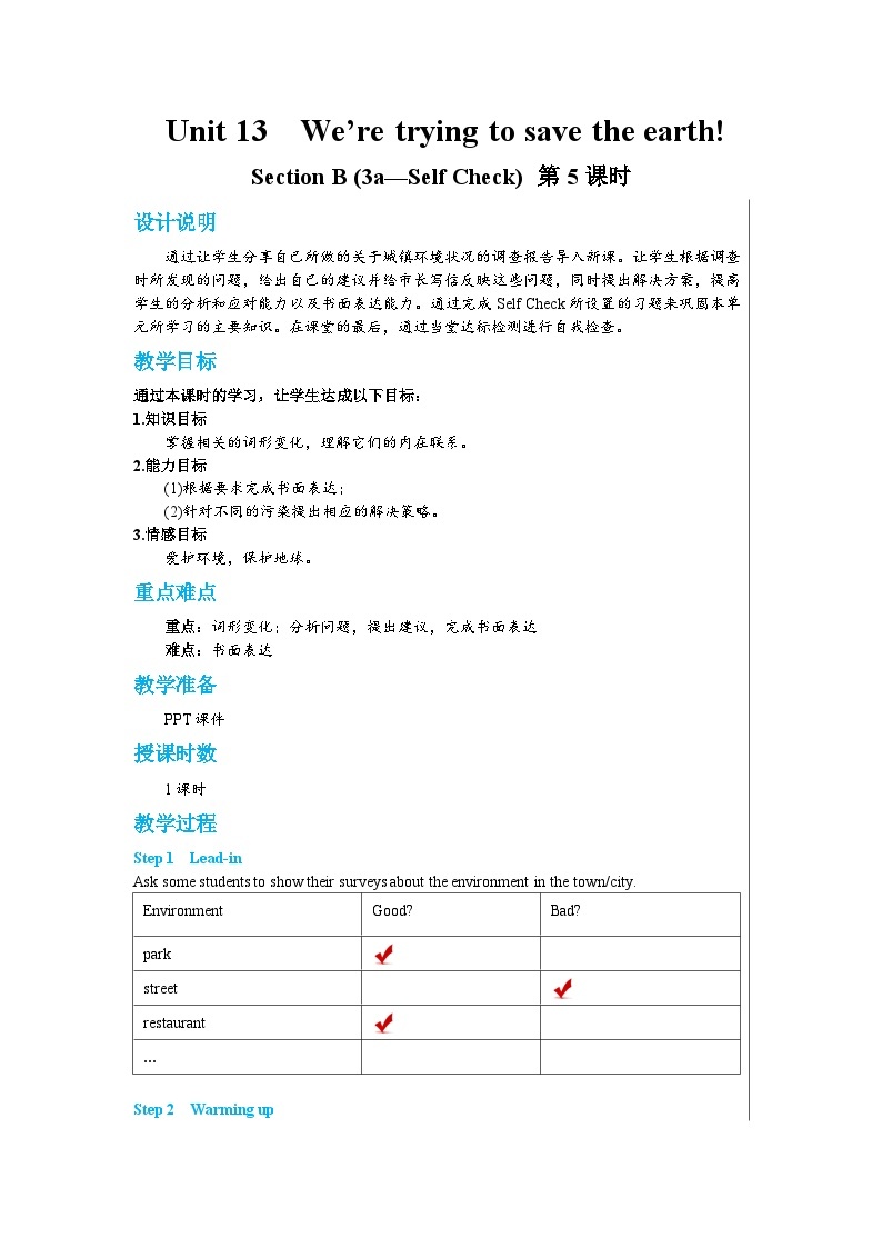 人教版英语九年级下册Unit 13 Section B (3a-Self Check)（第5课时）课件+教案+练习01