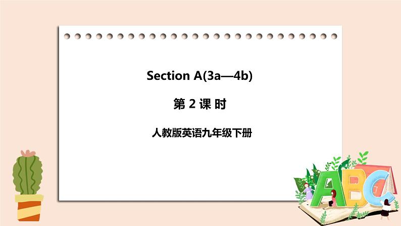 人教版英语九年级下册Unit 14 Section A (3a-4b)(第2课时) 课件+教案+练习01