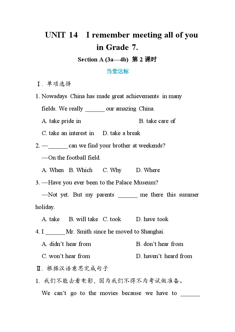 人教版英语九年级下册Unit 14 Section A （3a-4b）（第2课时） 课件+教案+练习01