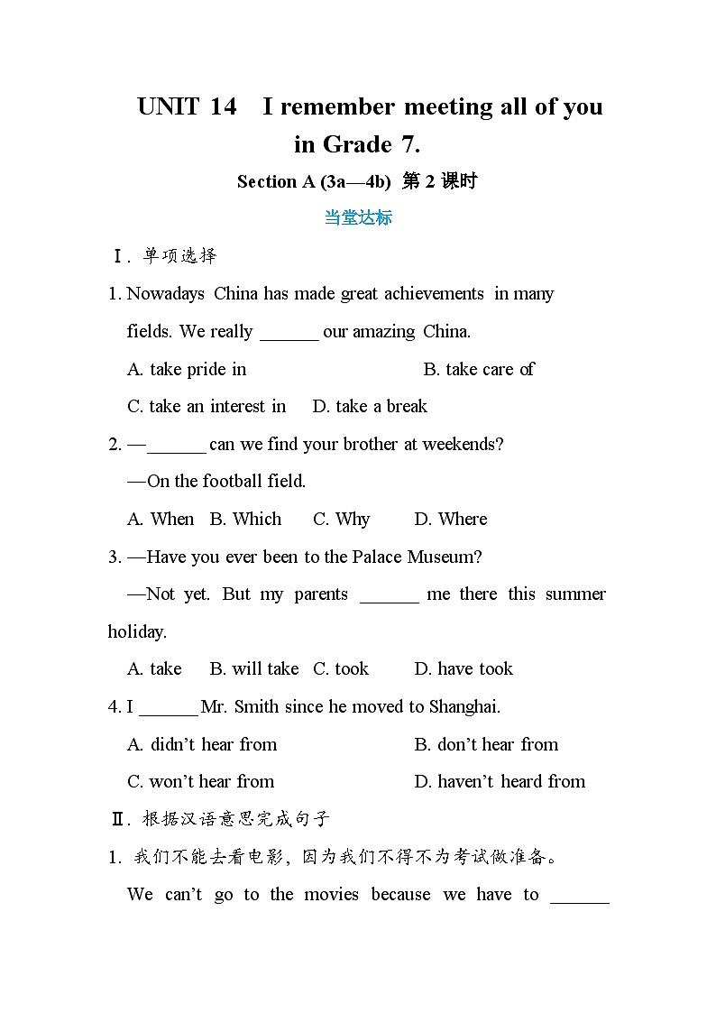 人教版英语九年级下册Unit 14 Section A (3a-4b)(第2课时) 课件+教案+练习01