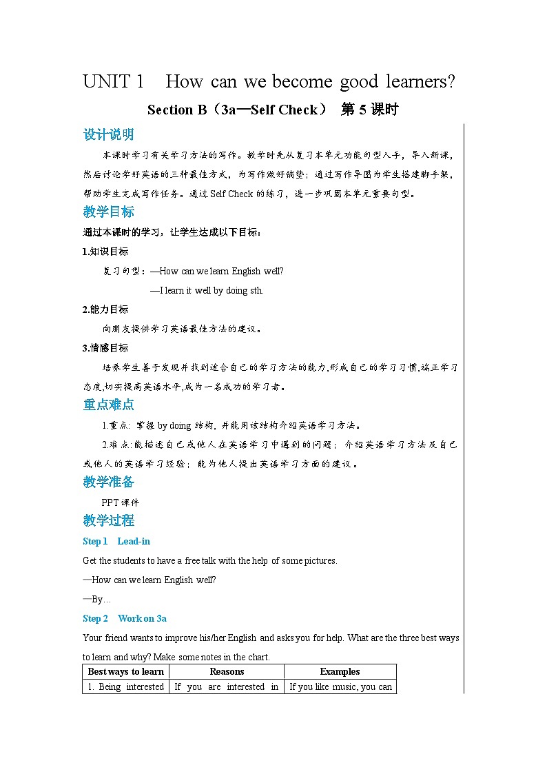 人教版英语九年级上册Unit 1 Section B(3a—Self Check) (第5课时) 教案01