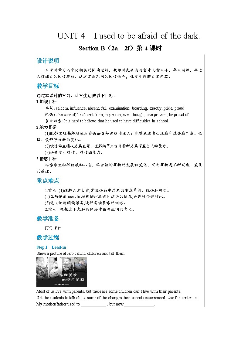 人教版英语九年级上册Unit 4 Section B(2a—2f)(第4课时) 教案01
