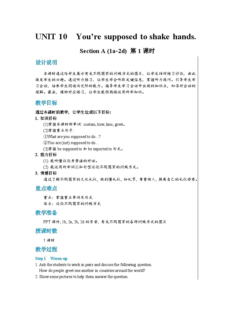人教版英语九年级下册Unit 10 Section A(1a—2d)(第1课时 )教案01