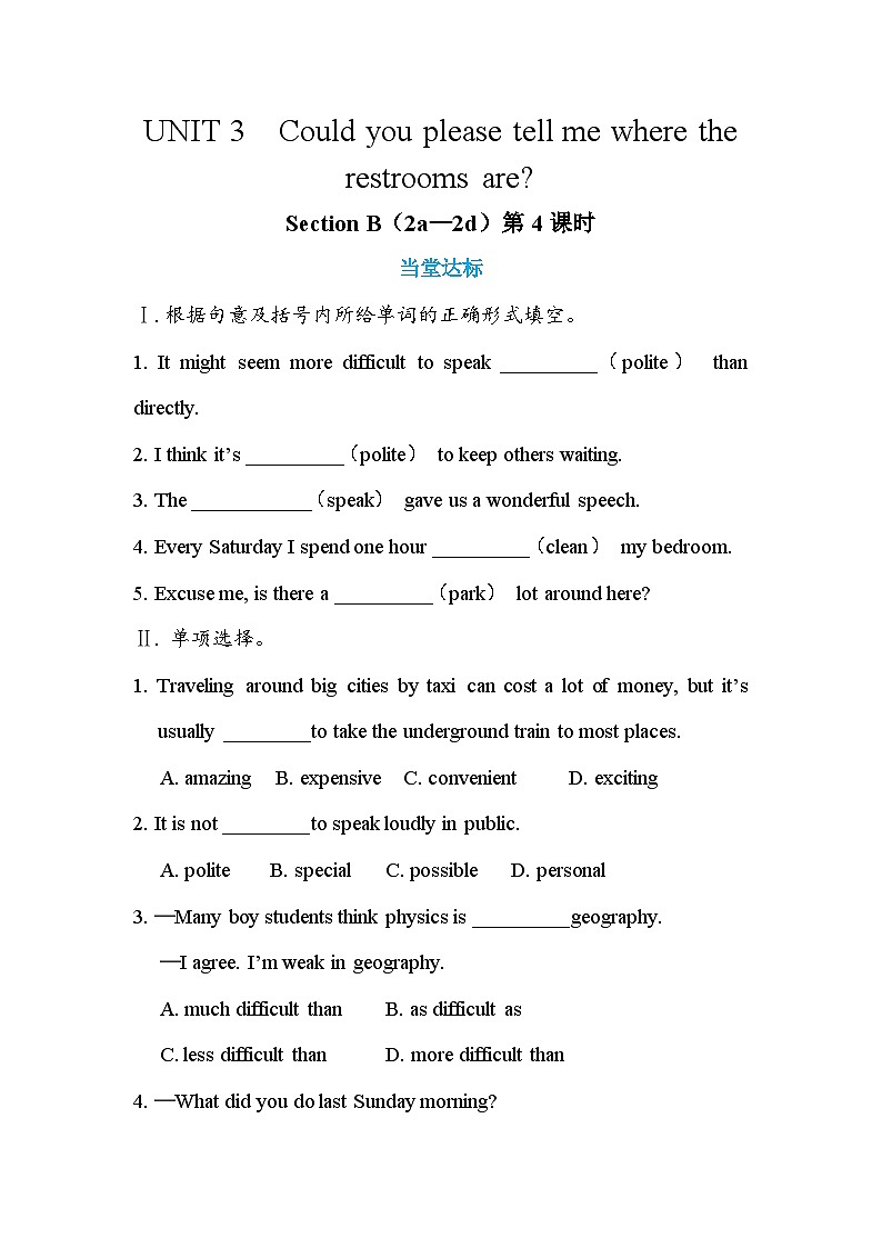 人教版英语九年级上册Unit 3 Section B(2a—2d)(第4课时) 练习第1页