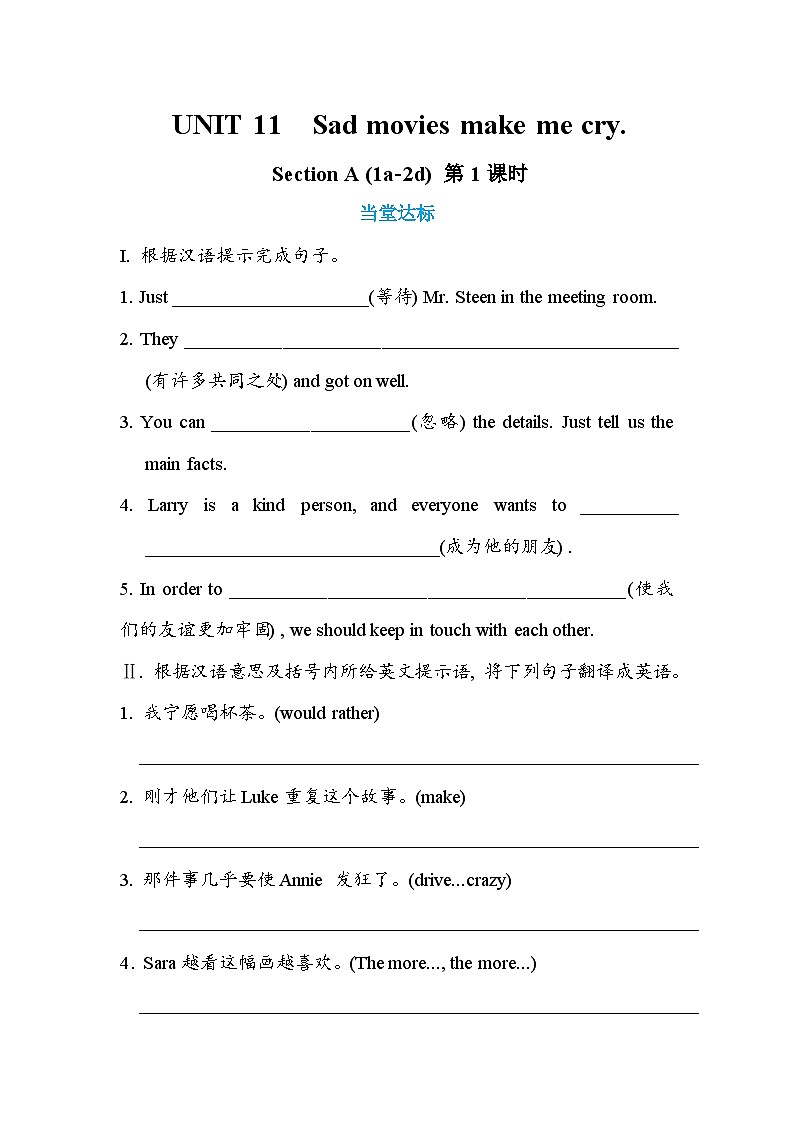 人教版英语九年级下册UNIT 11 Section A (1a-2d) (第1课时) 练习01