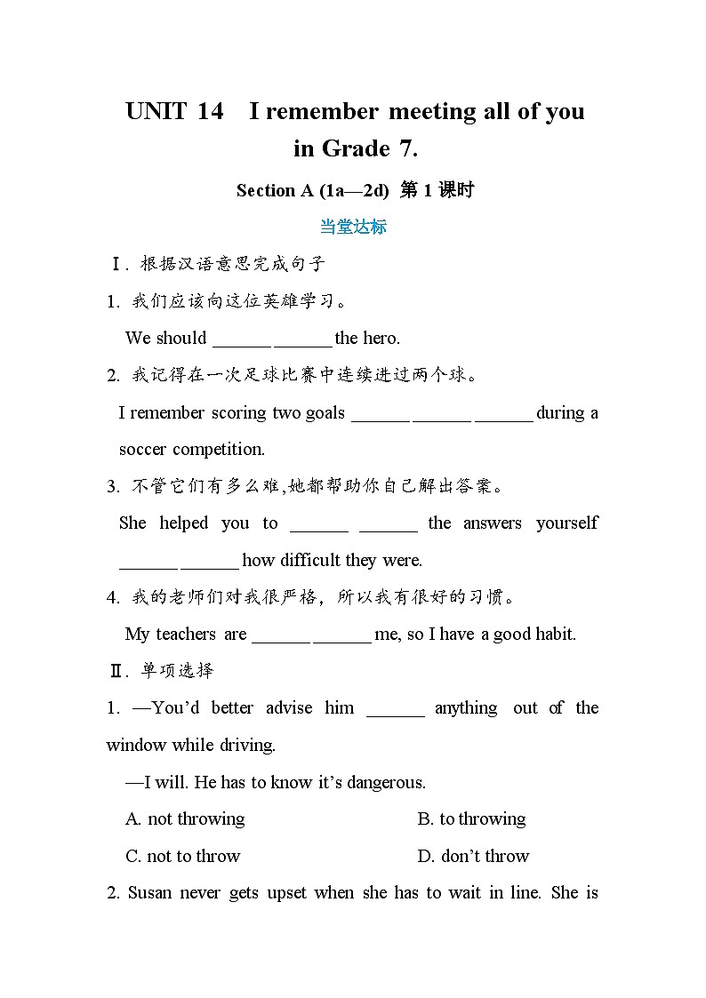人教版英语九年级下册Unit 14 Section A (1a—2d) (第1课时) 练习第1页