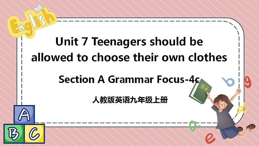 人教版英語九年級上冊Unit 7 Teenagers should be allowed to choose their own clothes Section A Grammar Focus-4c課件第1頁