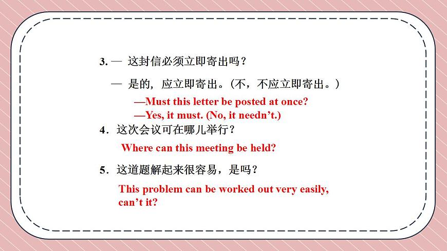 人教版英語(yǔ)九年級(jí)上冊(cè)Unit 7 Teenagers should be allowed to choose their own clothes Section B 1a-1e課件第4頁(yè)