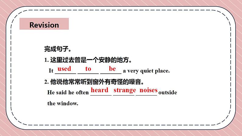人教版英语九年级上册Unit 8 It must belong to Carla Section B 1a-1d课件+音频03