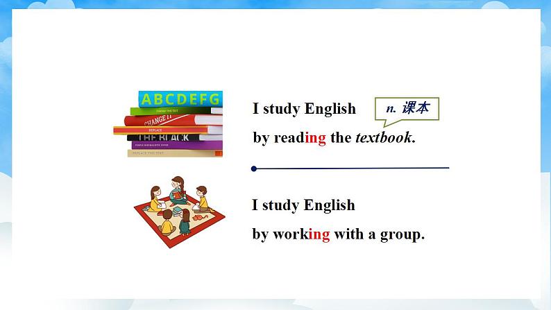 人教版英语九年级上册Unit 1 How can we become good learners Section A 1a-2d 课件第5页