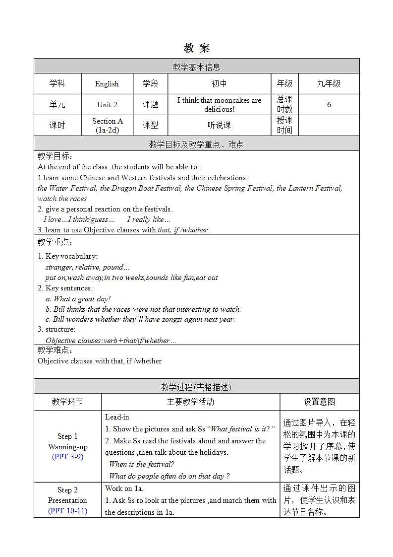 人教版英语九年级上册Unit 2 Section A 1a-2d 课件+教案01