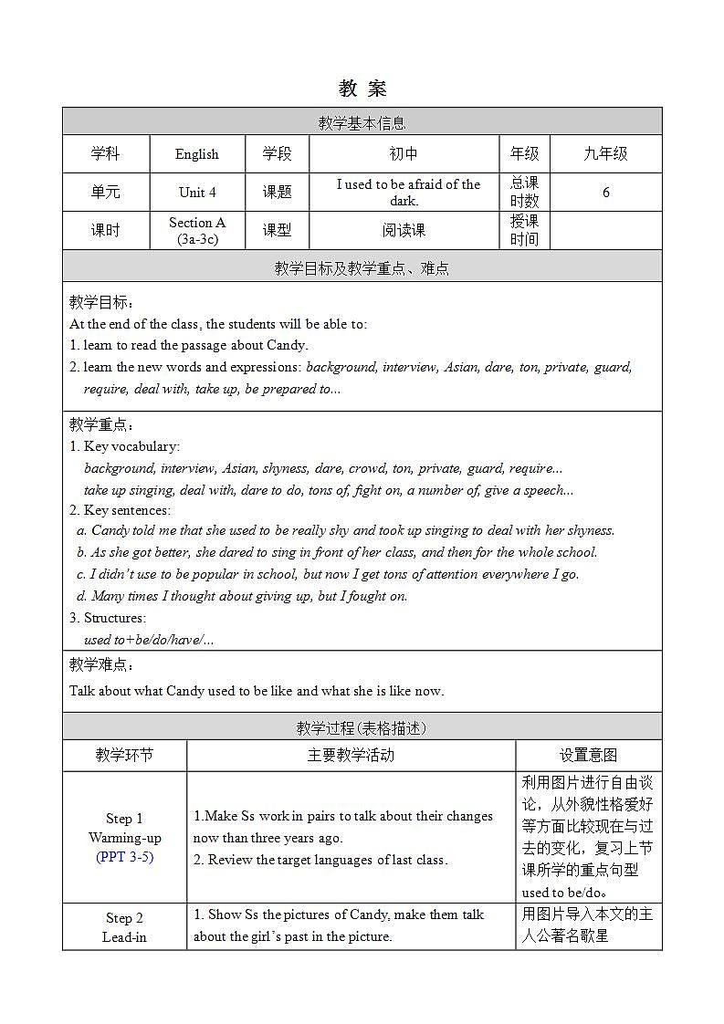 人教版英语九年级上册Unit 4 Section A 3a-3c 课件+教案01