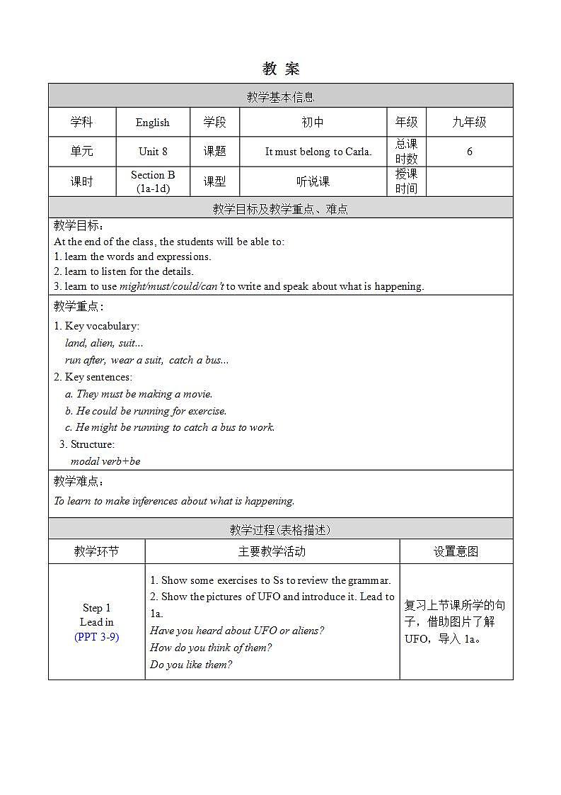 人教版英语九年级上册Unit 8 Section B 1a-1d 教案第1页