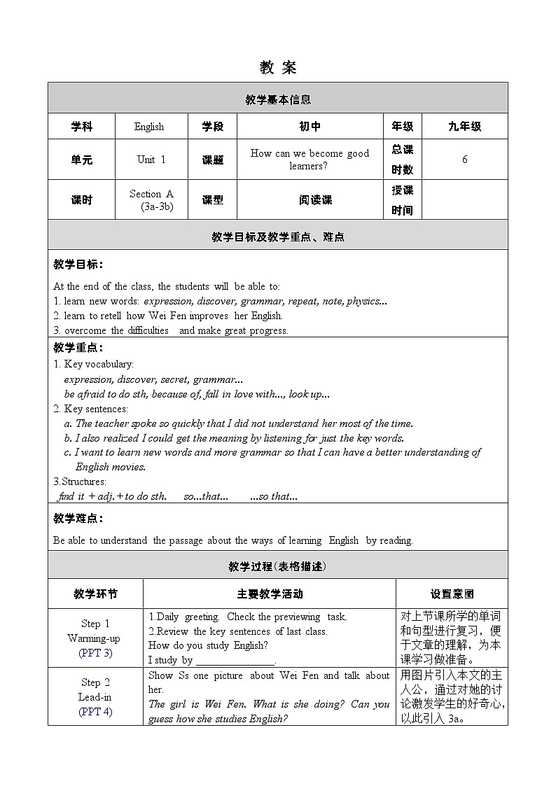 人教版英语九年级上册Unit 1 Section A 3a-3b 教案01