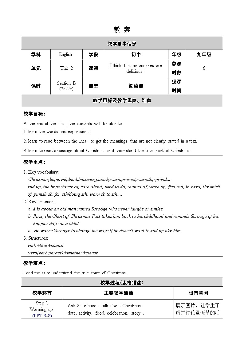 人教版英语九年级上册Unit 2 Section B 2a-2e 教案第1页