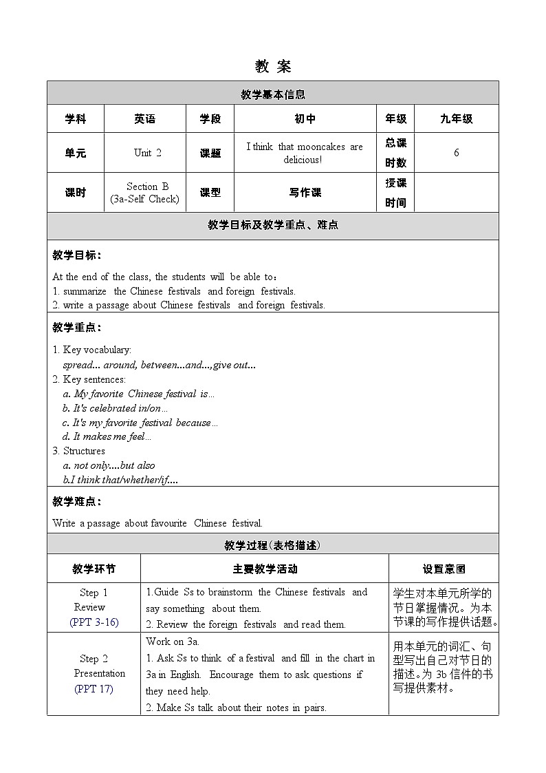 人教版英语九年级上册Unit 2 Section B 3a-Self Check 教案01