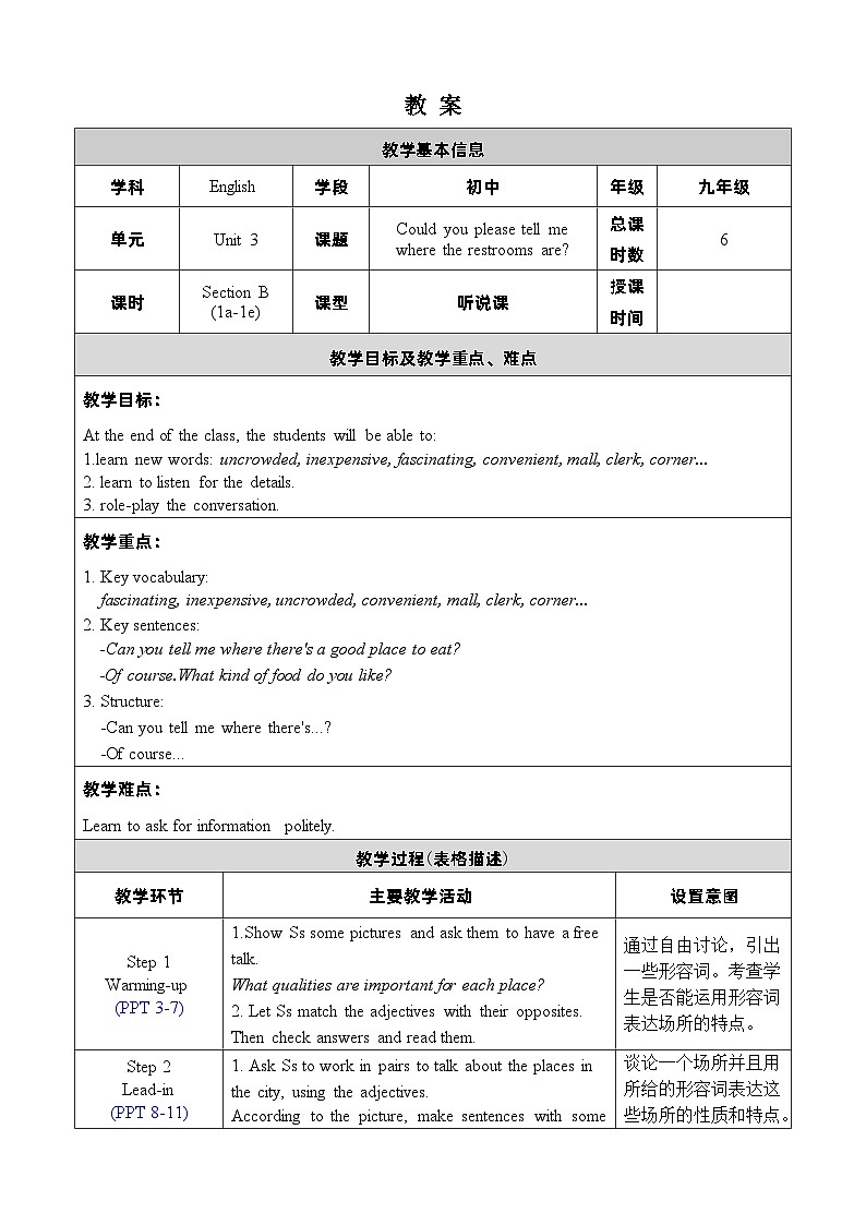 人教版英语九年级上册Unit 3 Section B 1a-1e 教案01