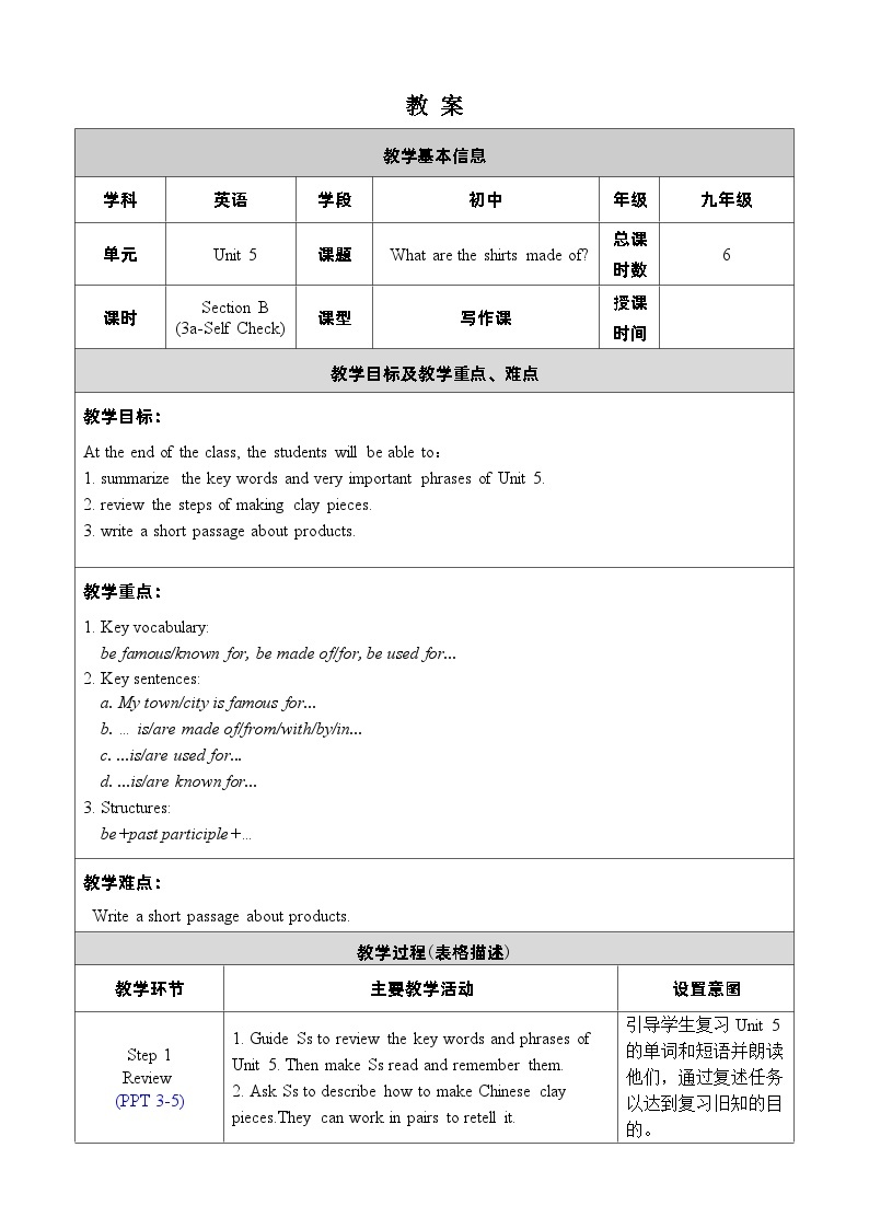 人教版英语九年级上册Unit 5 Section B 3a-Self Check 教案01