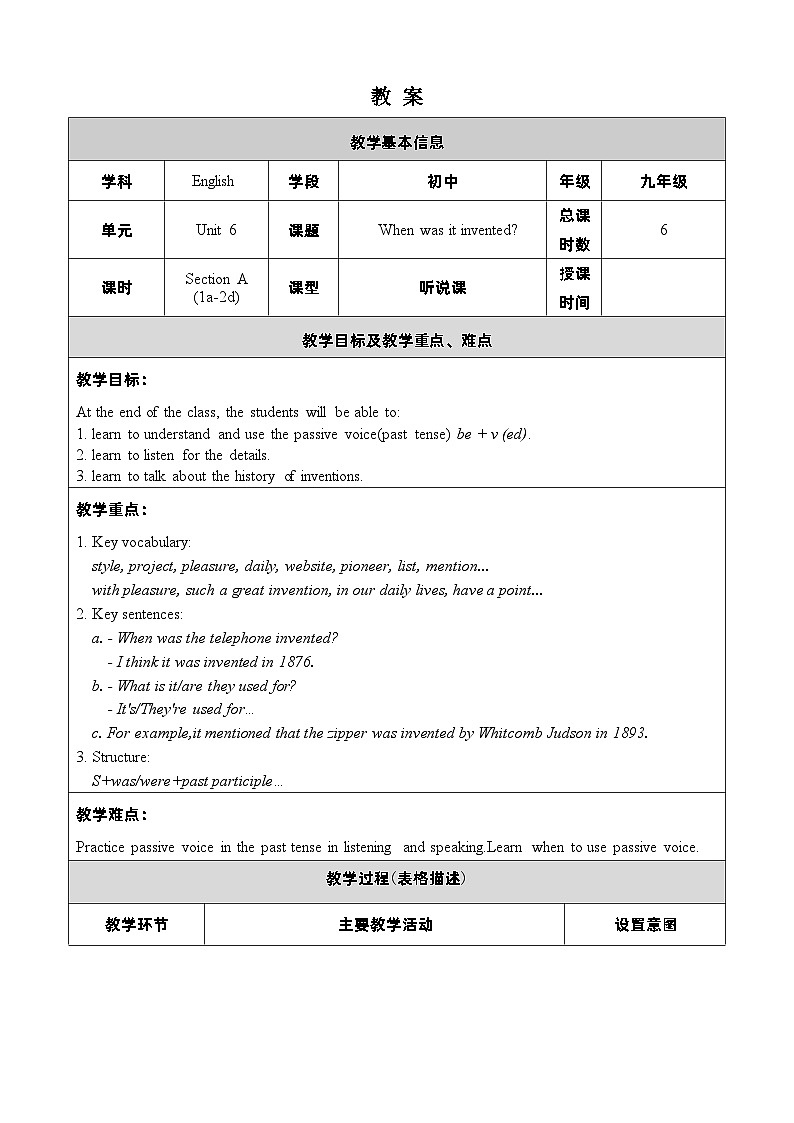 人教版英语九年级上册Unit 6 Section A 1a-2d 教案01