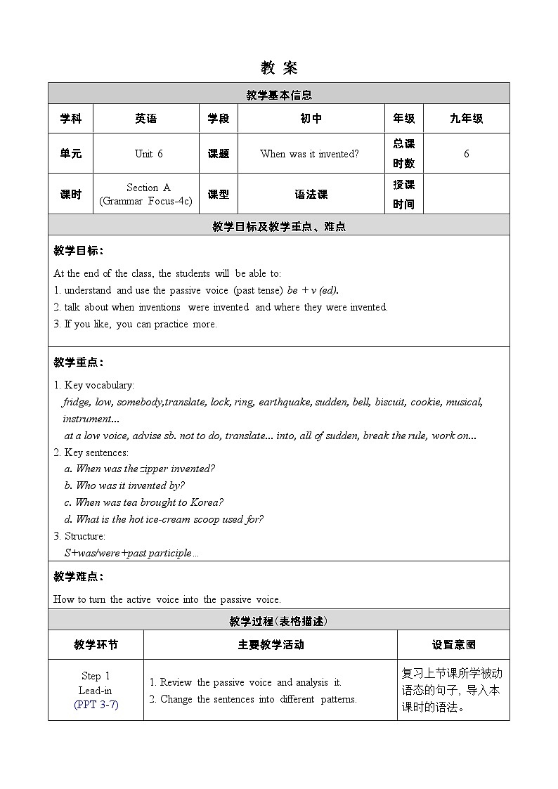 人教版英语九年级上册Unit 6 Section A Grammar Focus-4c 教案第1页