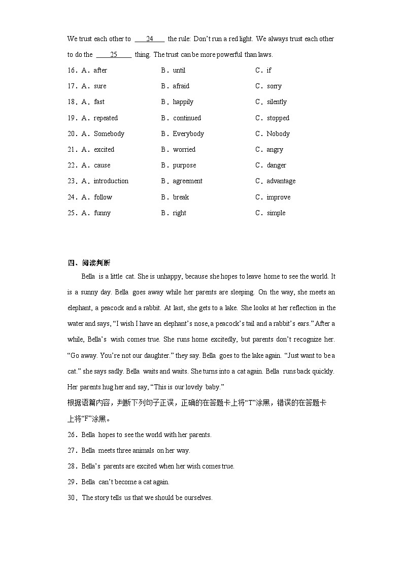 2023年广西柳州市文华中学中考摸底考试英语试题(含解析)03